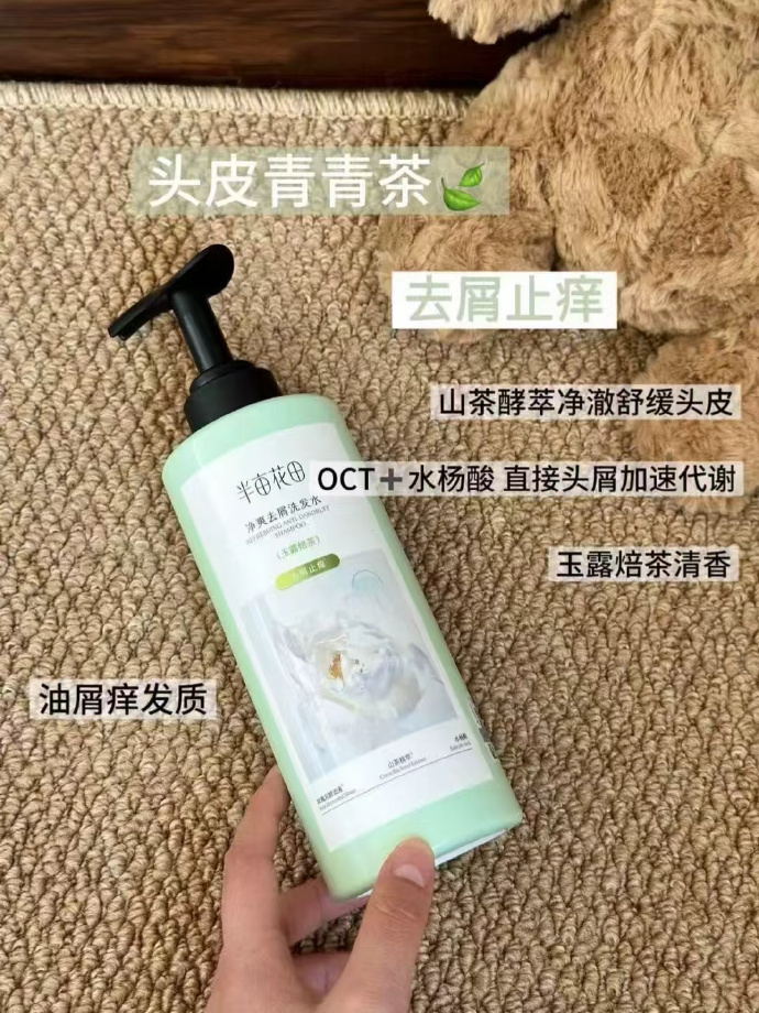 半亩花田洗发水组合500g*3瓶 45.9元 - 线报酷