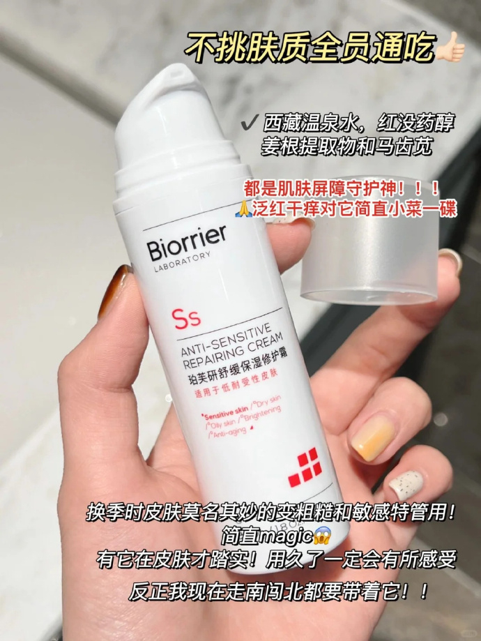 珀芙研特润修护霜50g 26元 - 线报酷