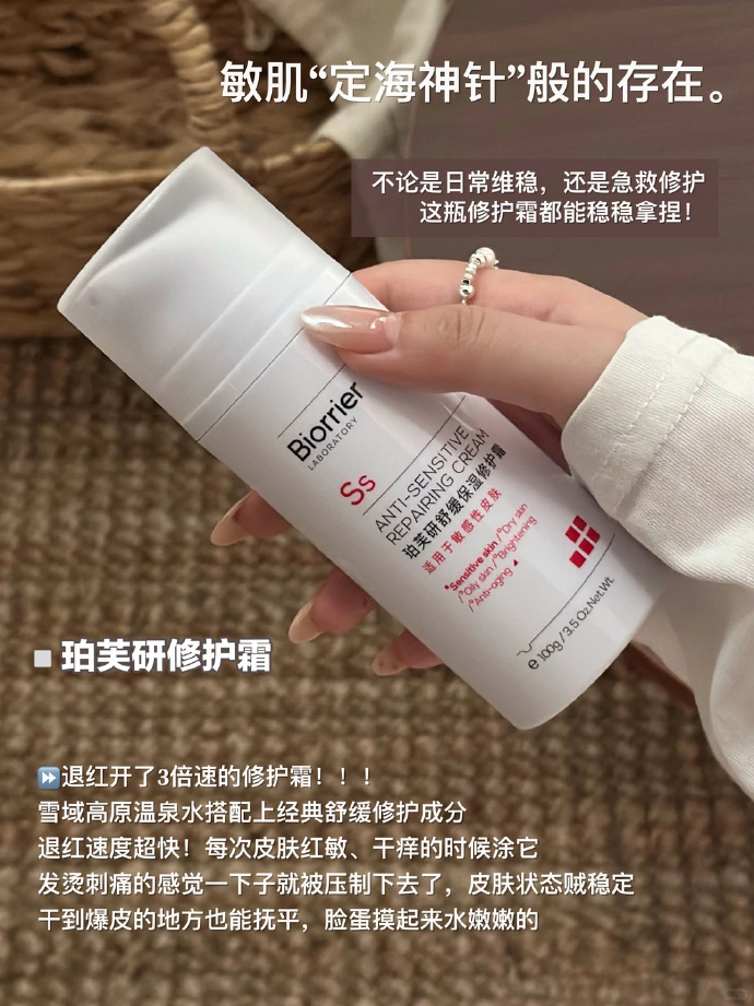 珀芙研特润修护霜50g 26元 - 线报酷