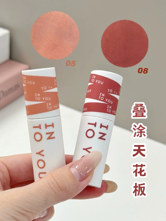 into you唇泥 15元/支 - 线报酷