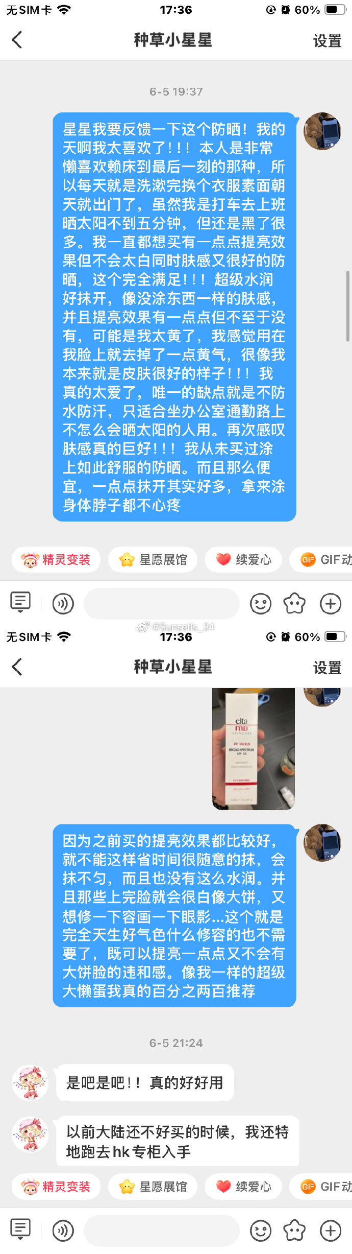 EltaMD清透防晒霜48g 22元 - 86线报