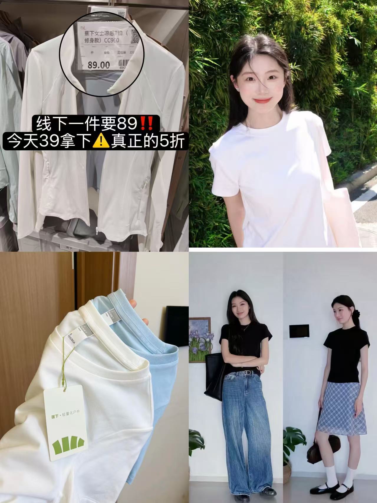 蕉下棉感短袖 39元 - 线报酷 蕉下棉感短袖 39元 - 线报酷