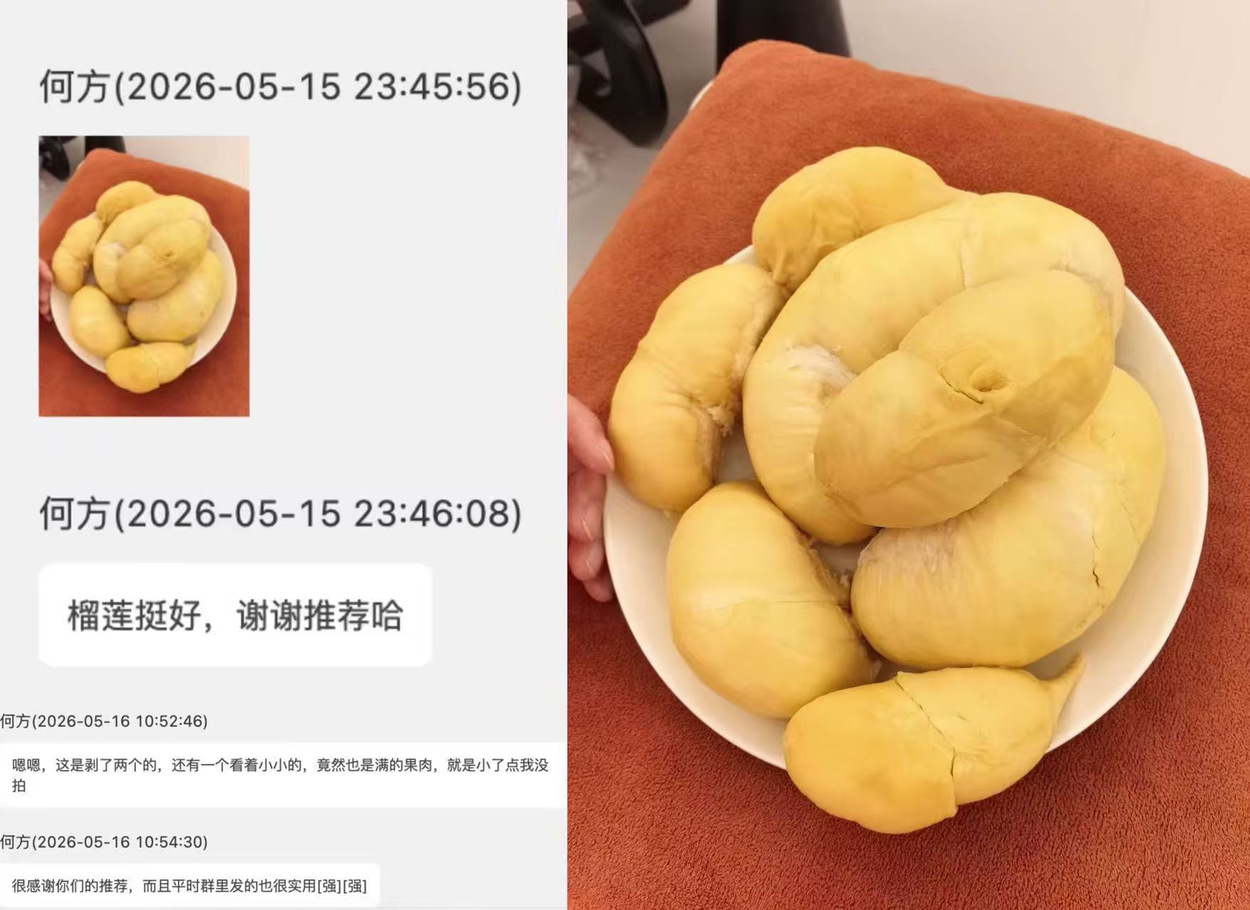金枕榴莲 13.9元/斤 - 86线报