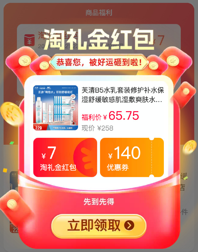 芙清b5水乳+赠面莫*2片到手100ml水+50ml乳液 45元 - 86线报