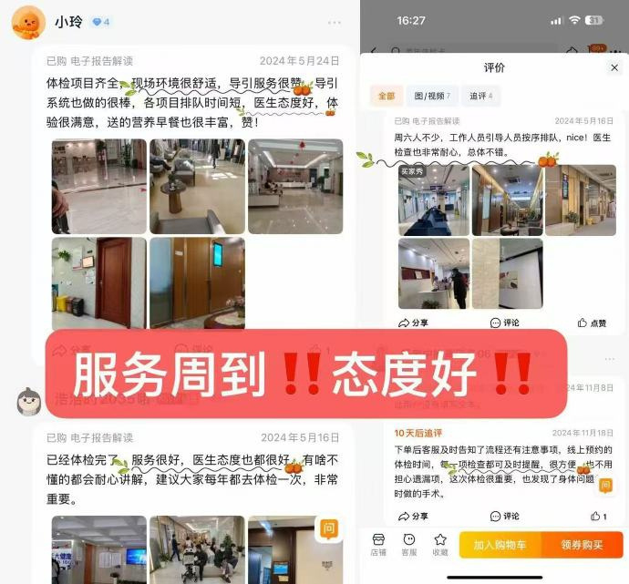 瑞慈美年大健康体检卡 179元 - 86线报 瑞慈美年大健康体检卡 179元 - 86线报