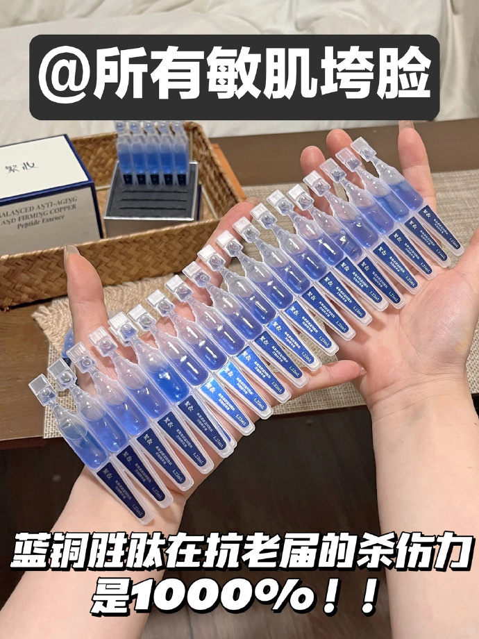 夸迪焕颜2.0蓝次抛 3元 - 线报酷