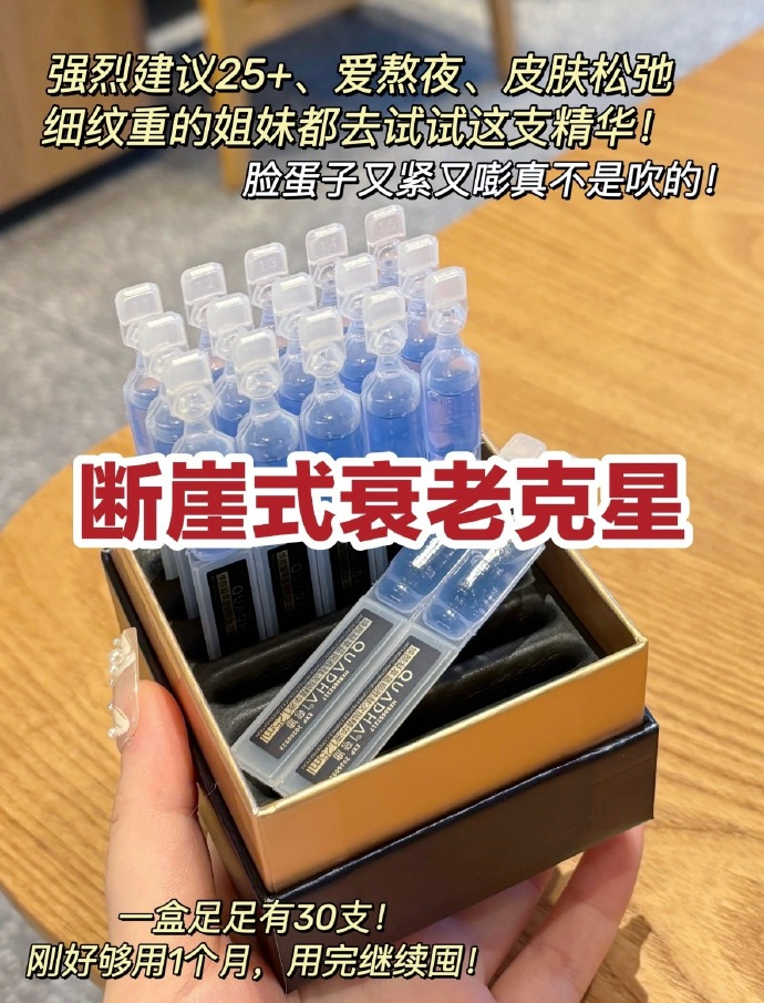 夸迪焕颜2.0蓝次抛 3元 - 线报酷