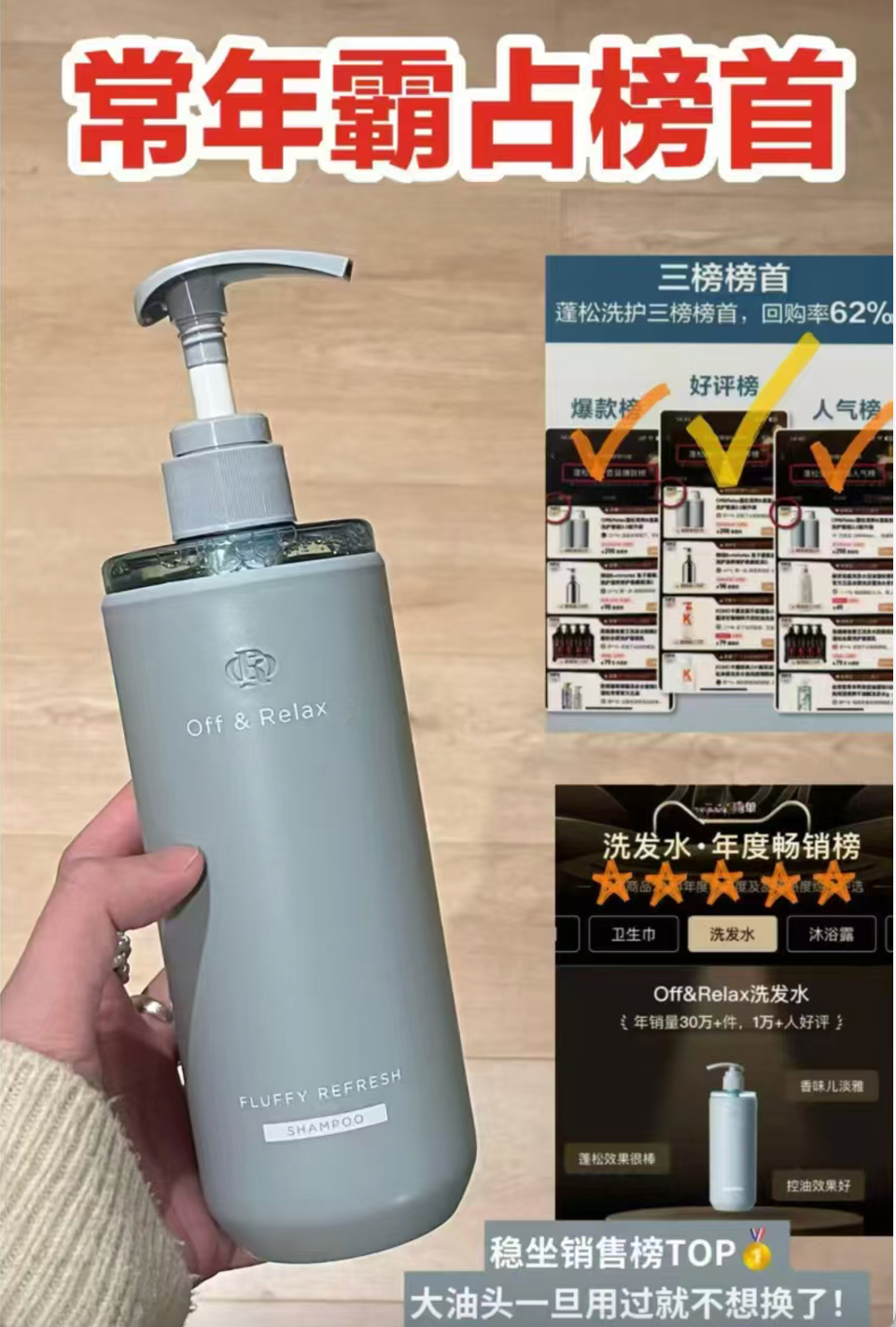 OffRelax零压控油洗发水蓬松460ml+淨油260ml+贈蓬松400ml*2 90元 - 86线报