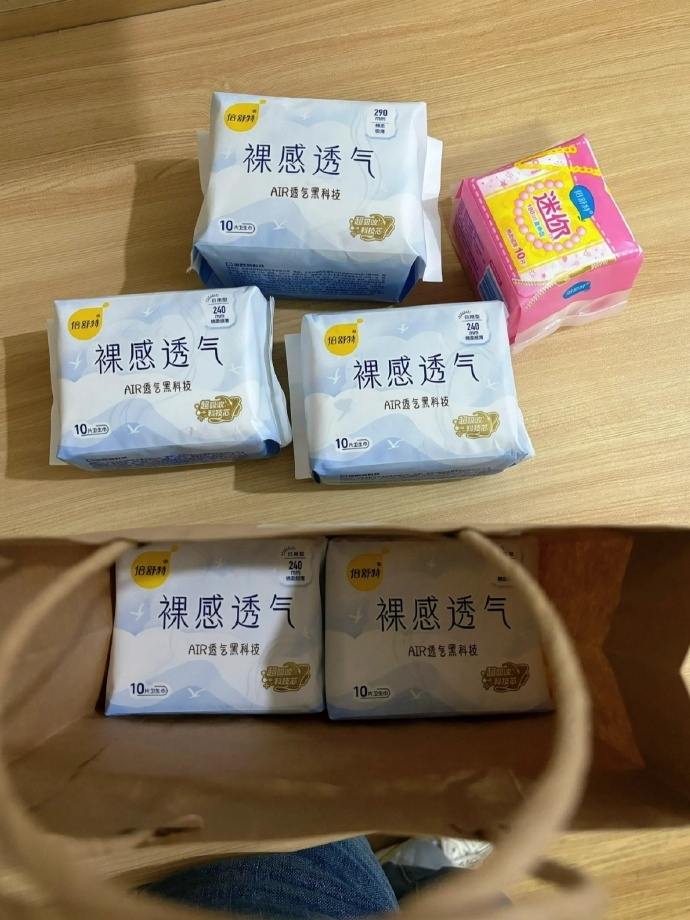 倍舒特卫生巾 0.2元/片 - 86线报