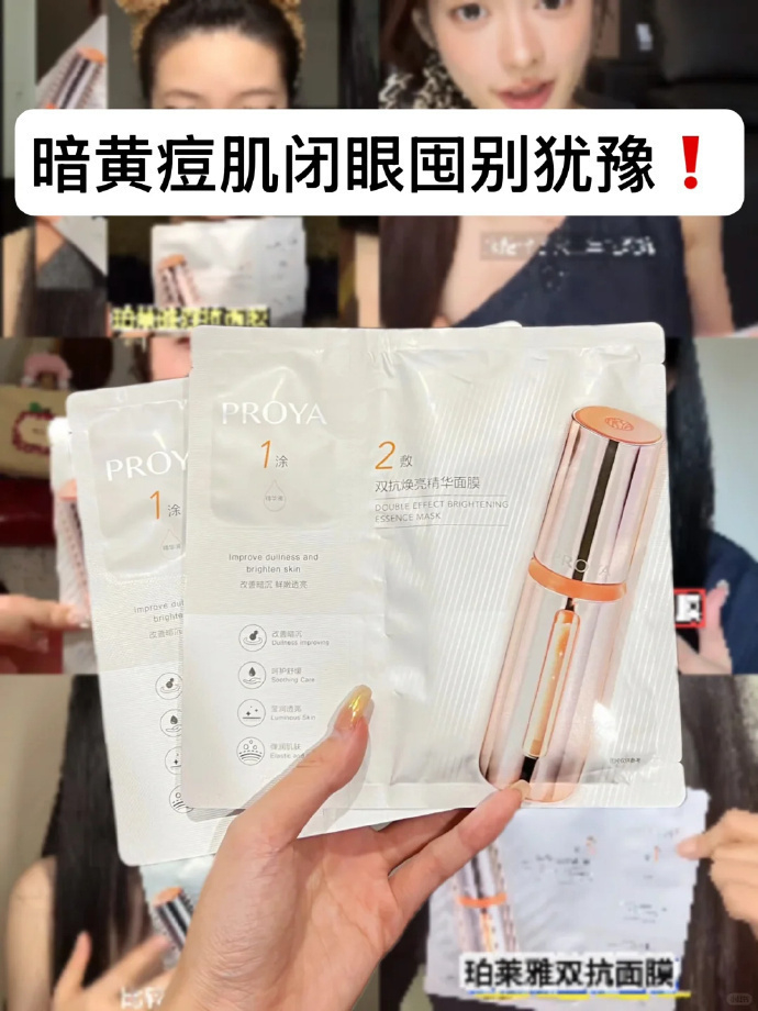 珀莱雅双抗面膜 4.4元 - 86线报