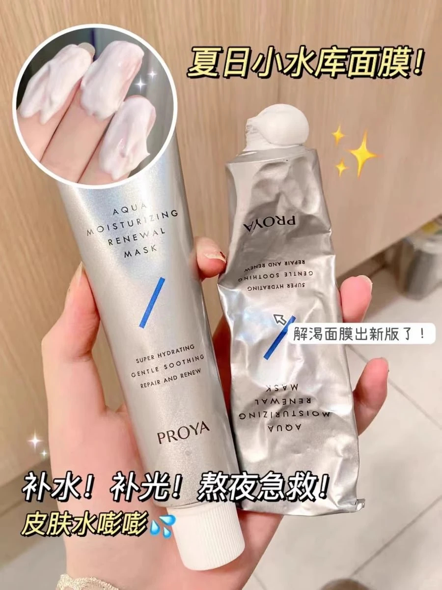 珀莱雅到手6件套组合水动力水135ml+面莫3片+解渴面莫15ml×2 19元 - 86线报 珀莱雅到手6件套组合水动力水135ml+面莫3片+解渴面莫15ml×2 19元 - 86线报