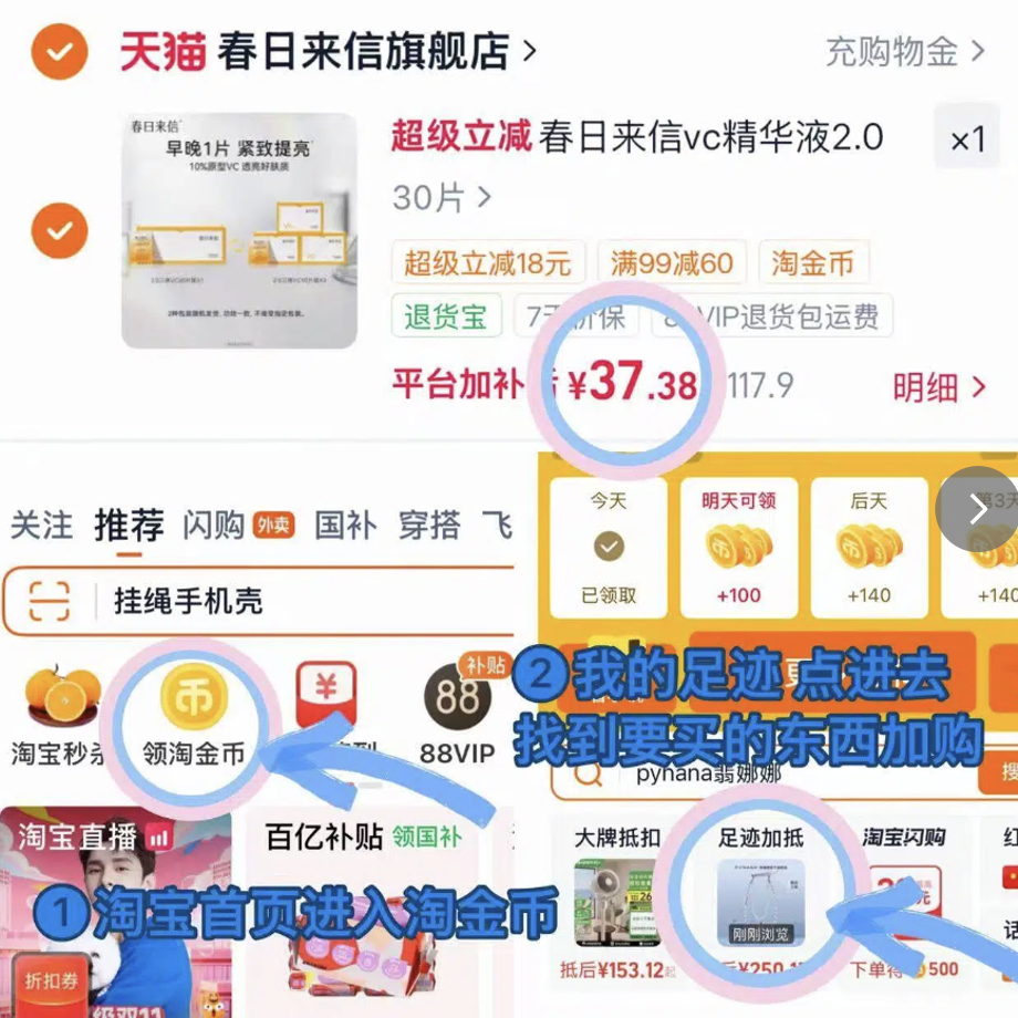 春日来信VC次抛30片 37元 - 86线报 春日来信VC次抛30片 37元 - 86线报