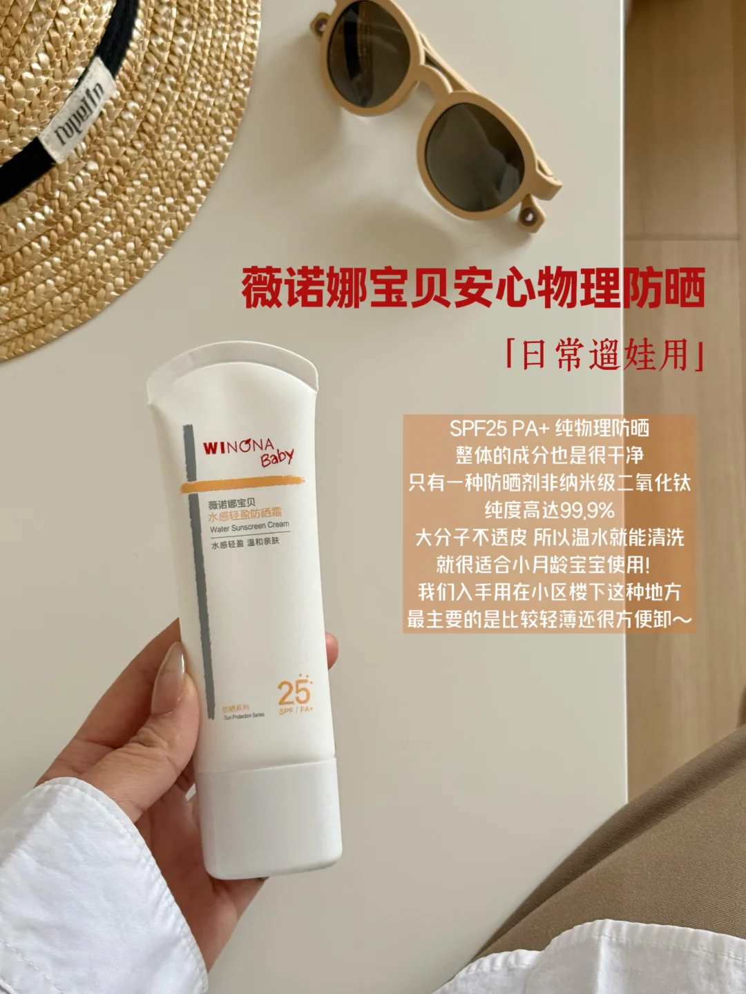 薇诺娜宝贝防晒霜30g 35元 - 86线报