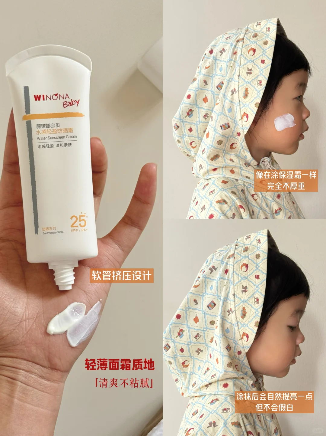 薇诺娜宝贝防晒霜30g 35元 - 86线报