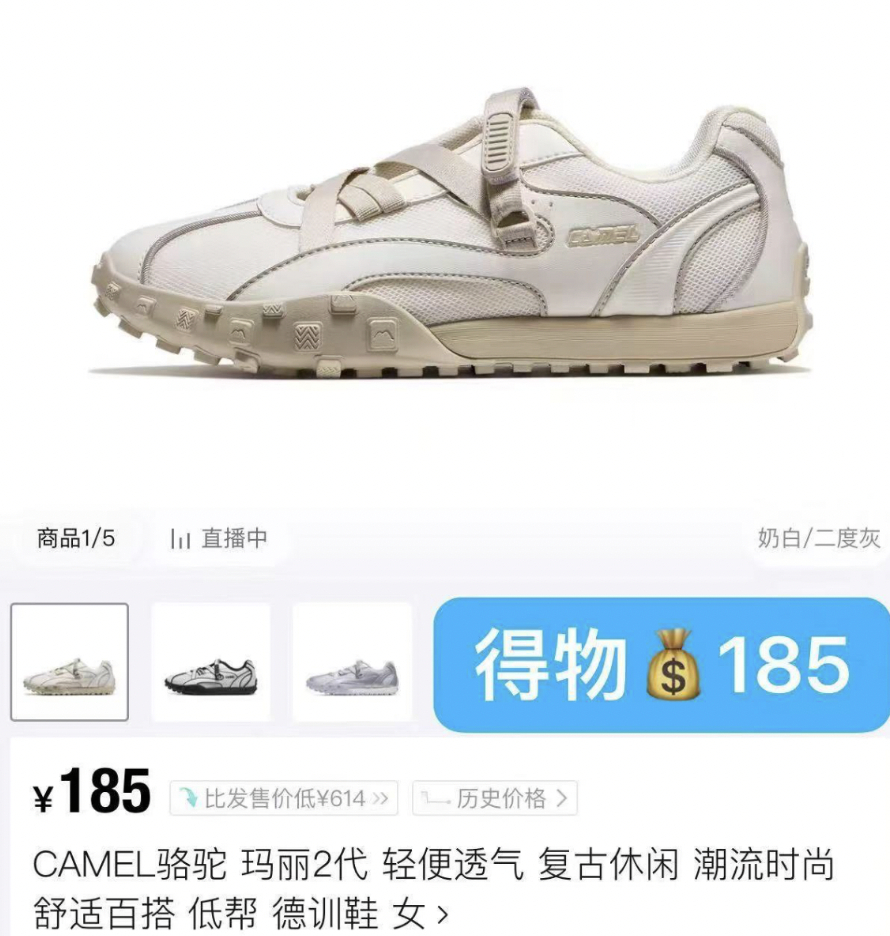骆驼玛丽2代德训鞋 92元 - 线报酷