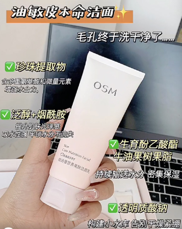 欧诗漫美肤洁面乳100g 8.9元 - 86线报 欧诗漫美肤洁面乳100g 8.9元 - 86线报