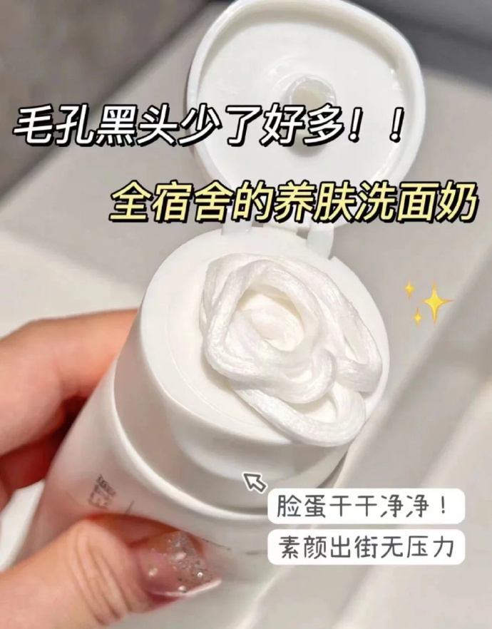 欧诗漫美肤洁面乳100g 8.9元 - 86线报 欧诗漫美肤洁面乳100g 8.9元 - 86线报