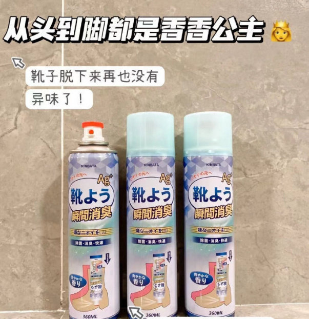 小林除臭喷雾360ml+120ml 13元 - 86线报 小林除臭喷雾360ml+120ml 13元 - 86线报