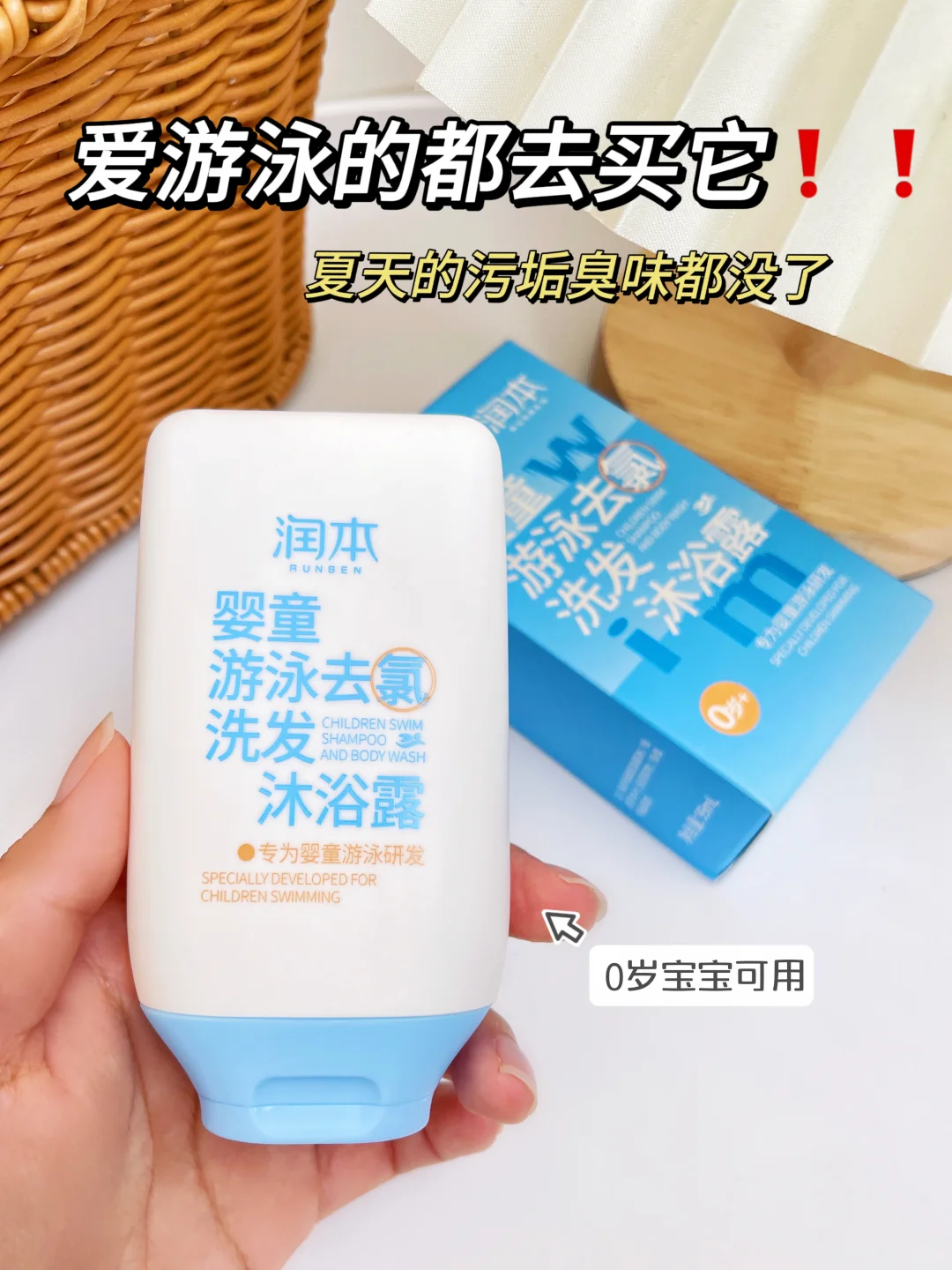 润本婴童去氯洗发沐浴露99ml 9.9元 - 86线报 润本婴童去氯洗发沐浴露99ml 9.9元 - 86线报