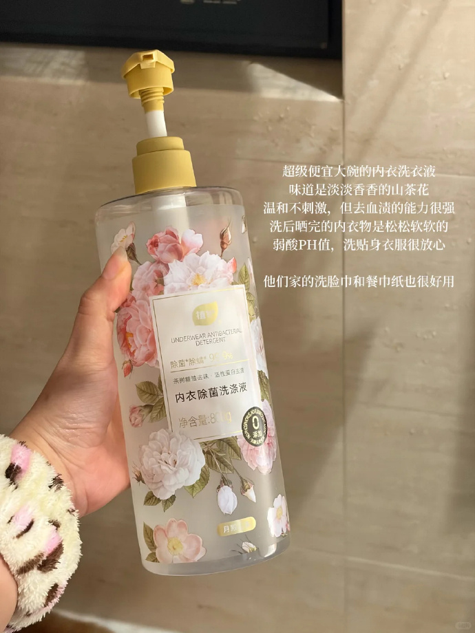 植护内衣洗衣液800g 9.1元 - 线报酷