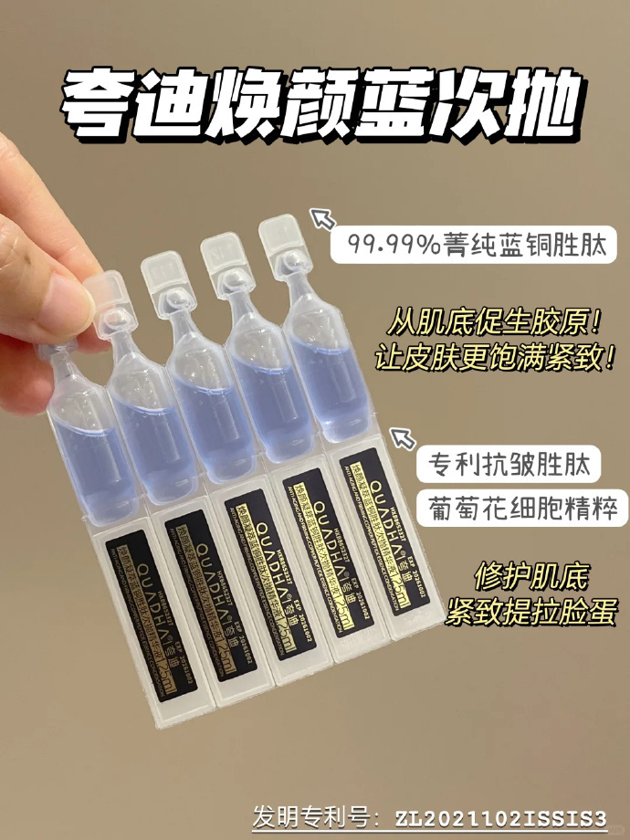 夸迪焕颜2.0蓝次抛30支 91元 - 线报酷