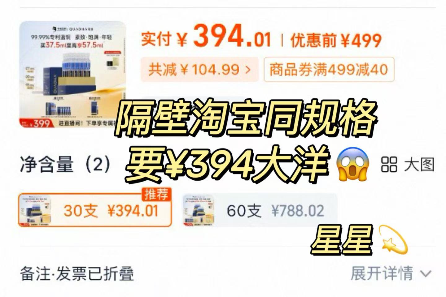 夸迪焕颜2.0蓝次抛30支 91元 - 线报酷