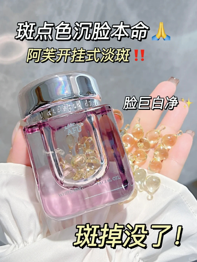 阿芙极光玫瑰精油 0.8元 - 线报酷