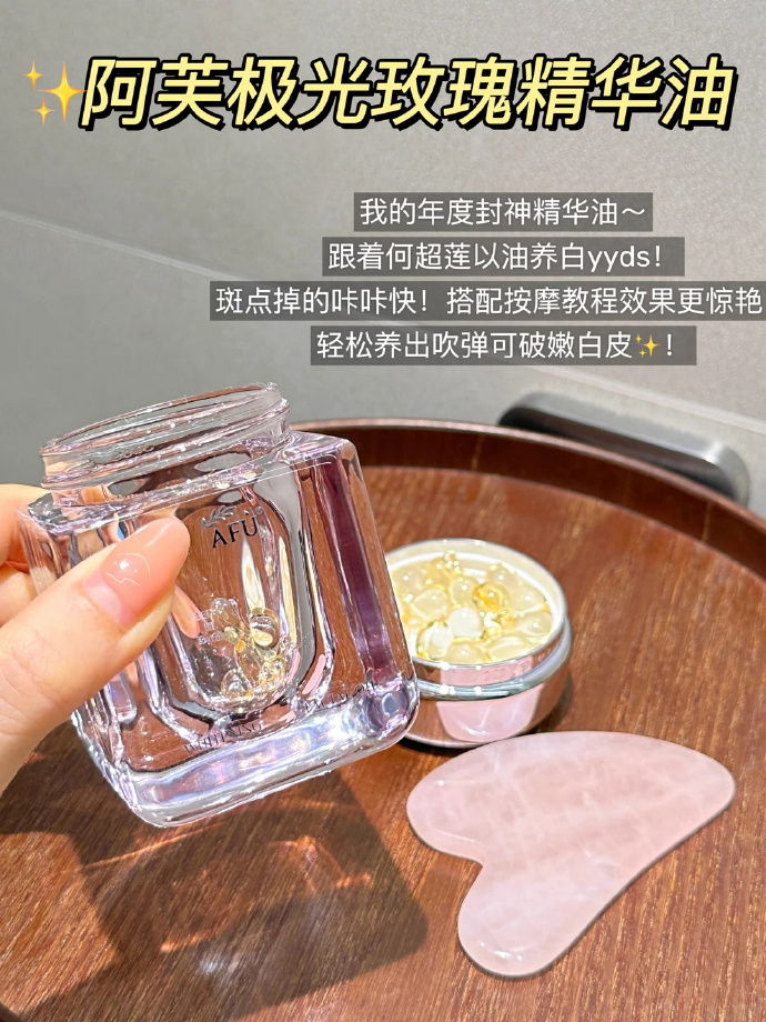 阿芙极光玫瑰精油 0.8元 - 线报酷