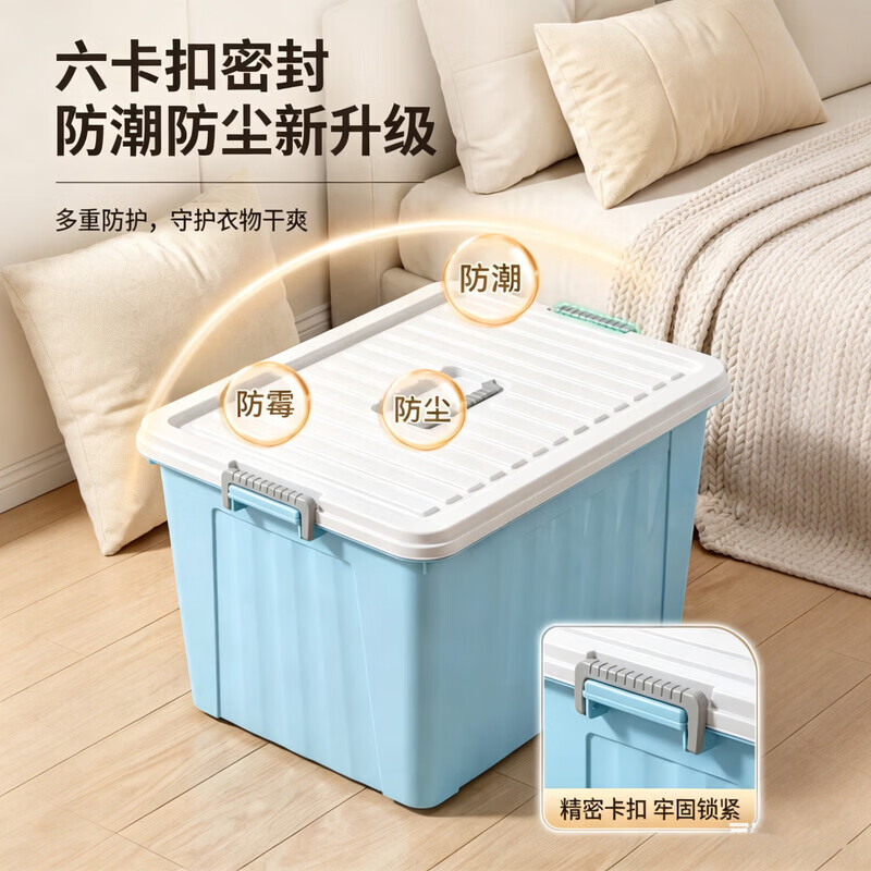 大容量收纳箱45*31.5*24.5cm 10.2元 - 线报酷