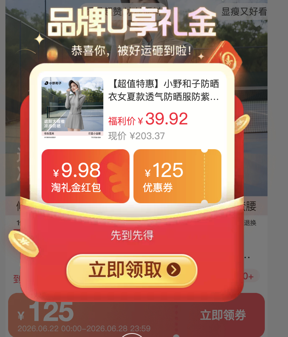 帽檐款防晒衣 35元 - 86线报