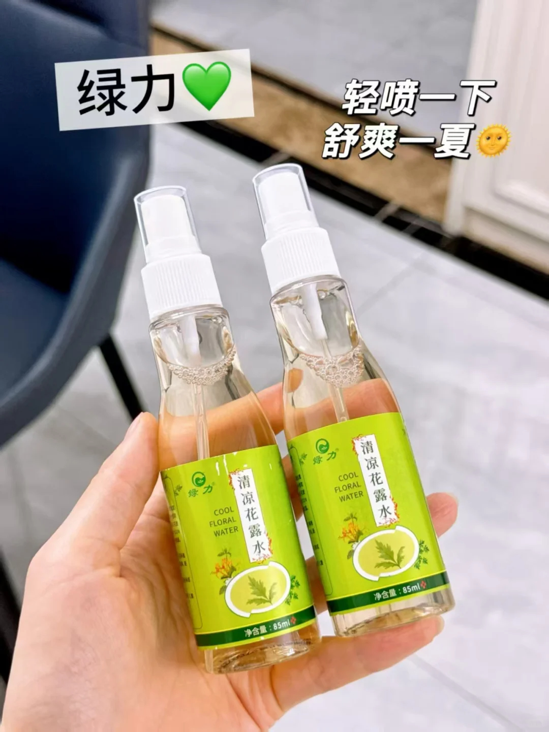 绿力防蚊虫套装蚊不叮180ml+花露水180ml+紫草膏15g 14.9元 - 86线报