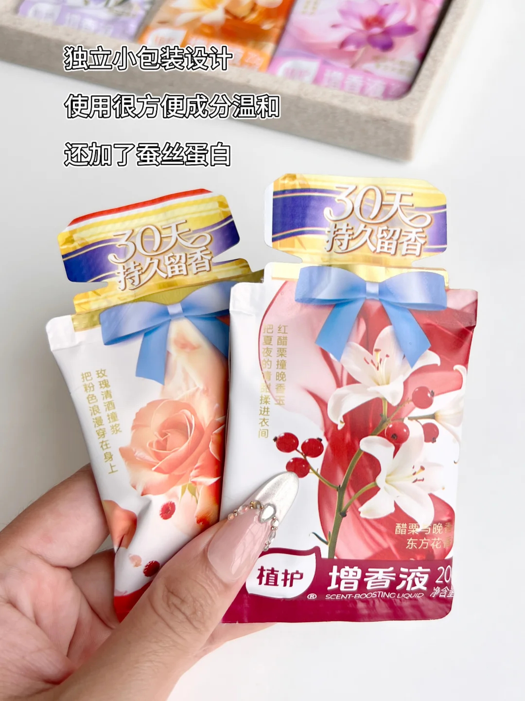 植护柔顺剂20ml*12包 7.9元 - 86线报