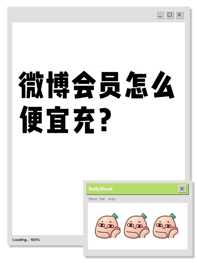 新浪会员 4元 - 86线报