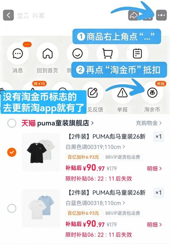 彪马儿童短袖 45元 - 线报酷