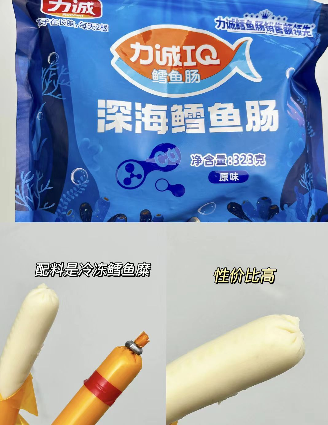 力诚深海鳕鱼肠323g共38根+随机赠品*2份 14.9元 - 86线报