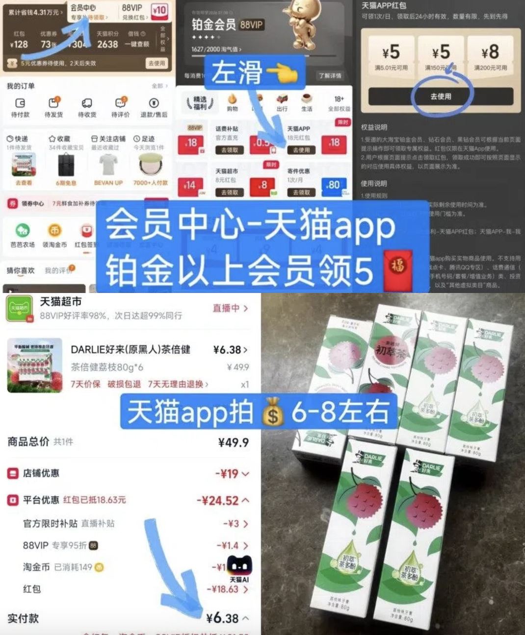 好来茶倍健牙膏80g 6支 1元 - 86线报