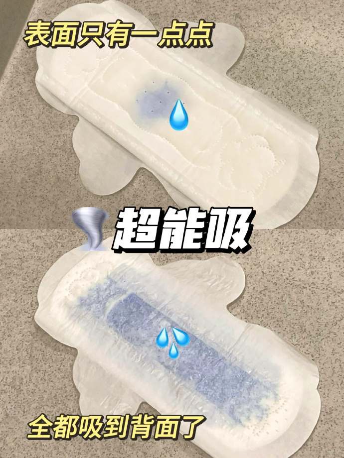 她研社卫生巾 5.7元/包 - 86线报