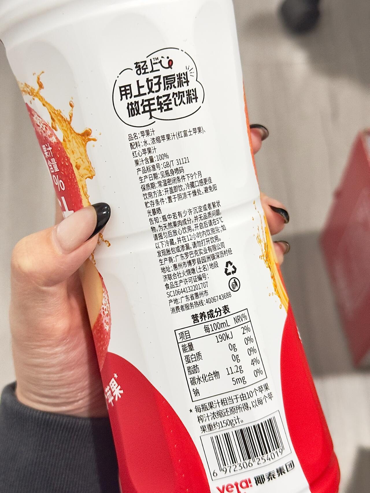 轻上100%苹果汁1L*2瓶 12.9元 - 86线报