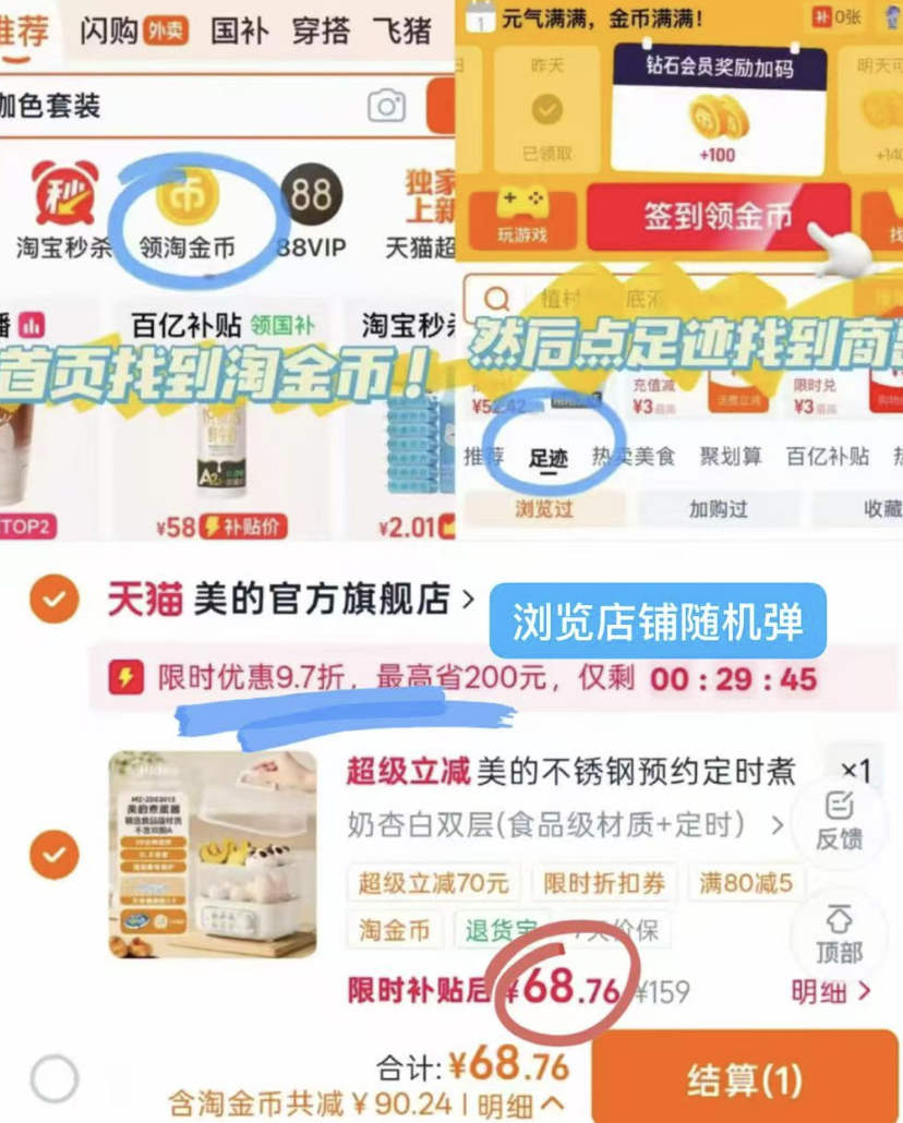 美的官旗双层电蒸锅 68元 - 86线报