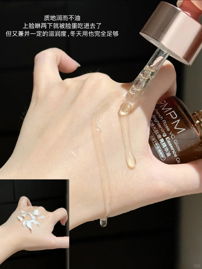 PMPM宇宙玫瑰3.0精华油30ml 45元 - 线报酷