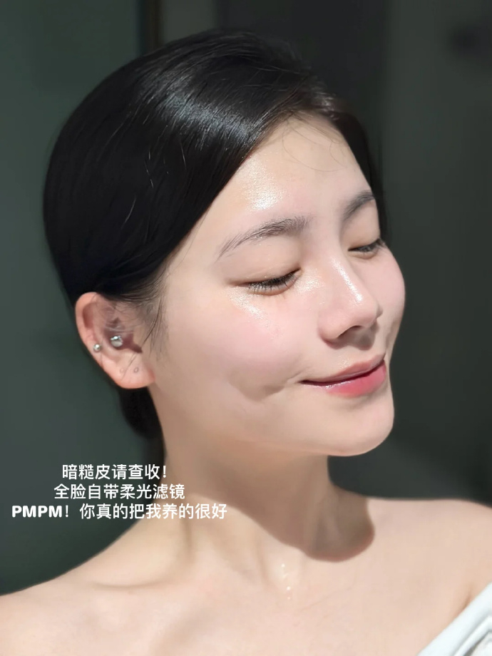 PMPM宇宙玫瑰3.0精华油30ml 45元 - 线报酷