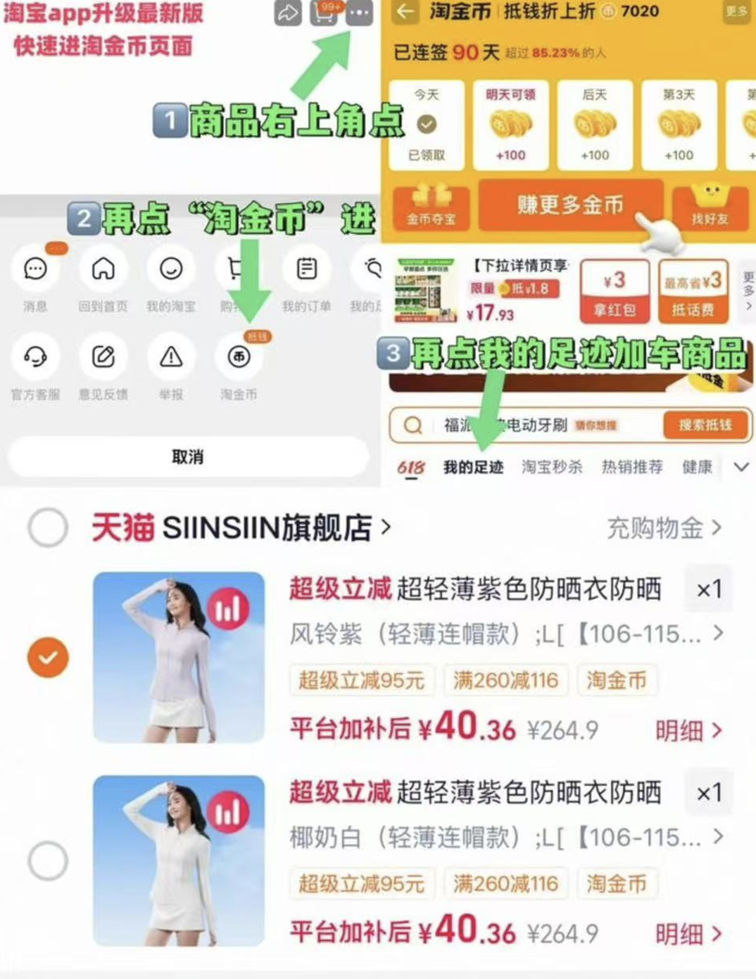 siinsiin修身防晒衣 40元 - 86线报 siinsiin修身防晒衣 40元 - 86线报