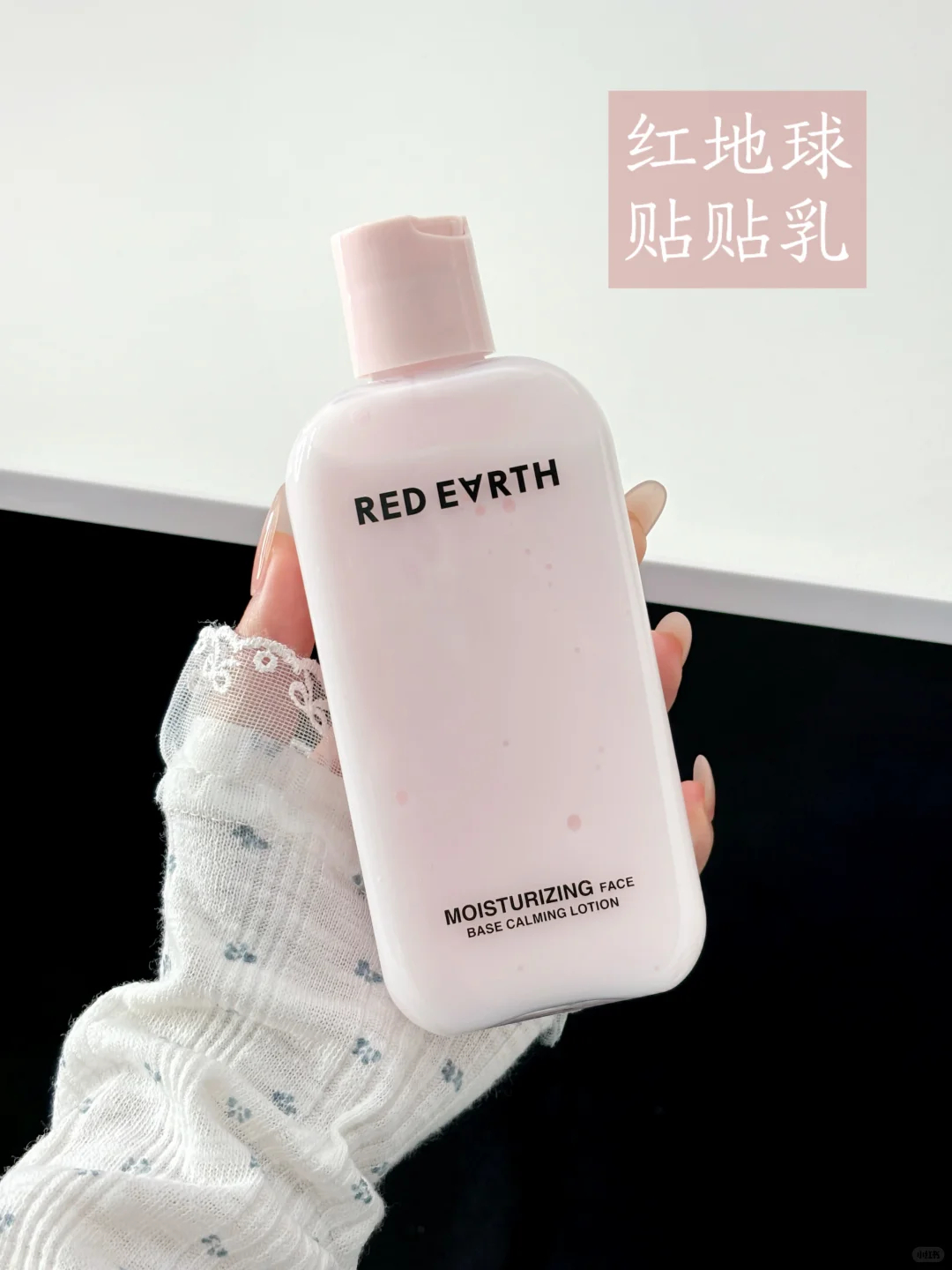 红地球贴贴乳80ml+赠1.5g试用装 31.2元 - 线报酷