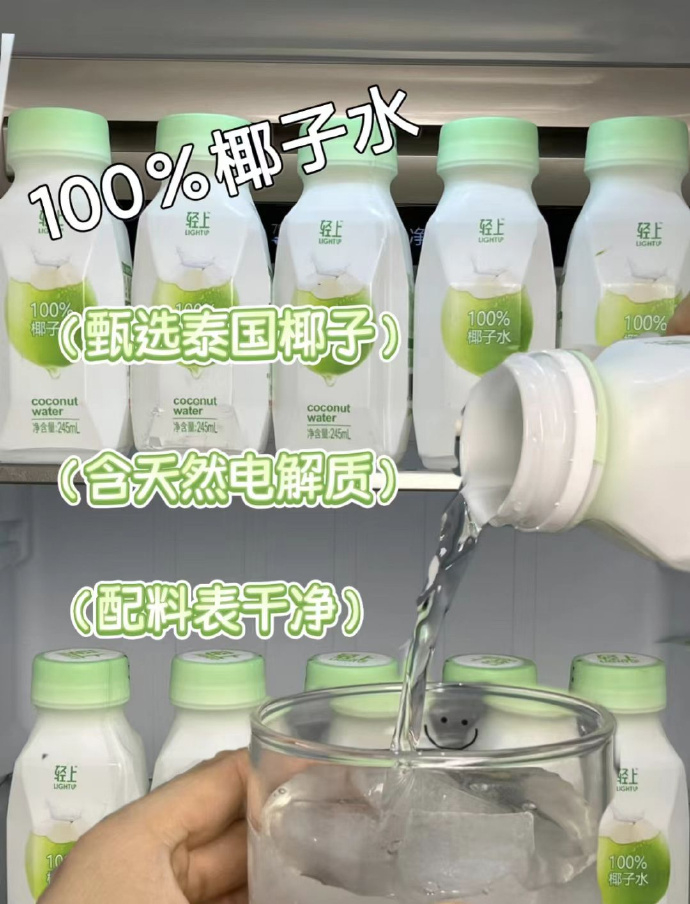 轻上100%椰子水245ml 3.3元/瓶 - 86线报