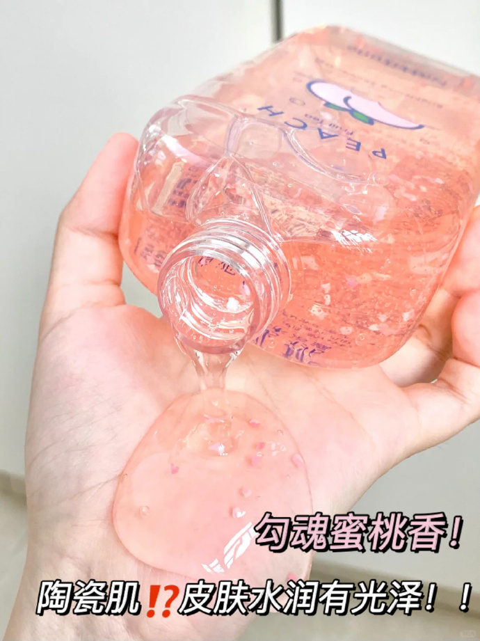 植观桃桃沐浴露 25.6元 - 线报酷
