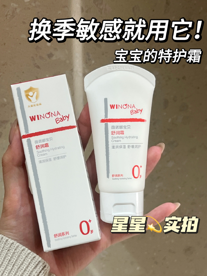 薇诺娜舒润霜50g 36元 - 86线报