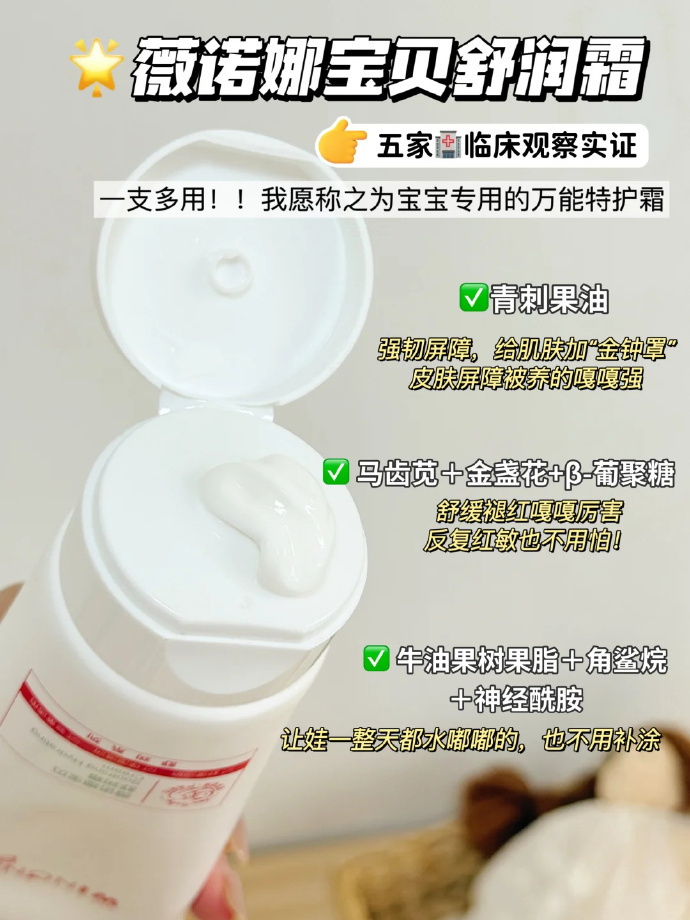 薇诺娜舒润霜50g 36元 - 86线报 薇诺娜舒润霜50g 36元 - 86线报