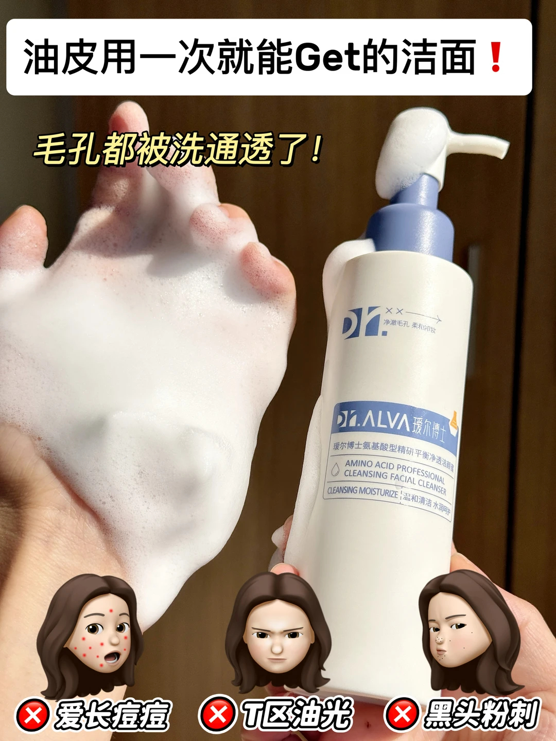 瑷尔博士3.0氨基酸洁颜蜜 24元 - 线报酷 瑷尔博士3.0氨基酸洁颜蜜 24元 - 线报酷
