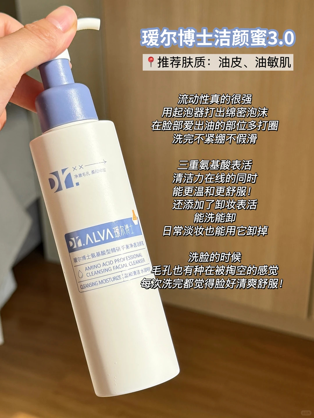 瑷尔博士3.0氨基酸洁颜蜜 24元 - 线报酷 瑷尔博士3.0氨基酸洁颜蜜 24元 - 线报酷