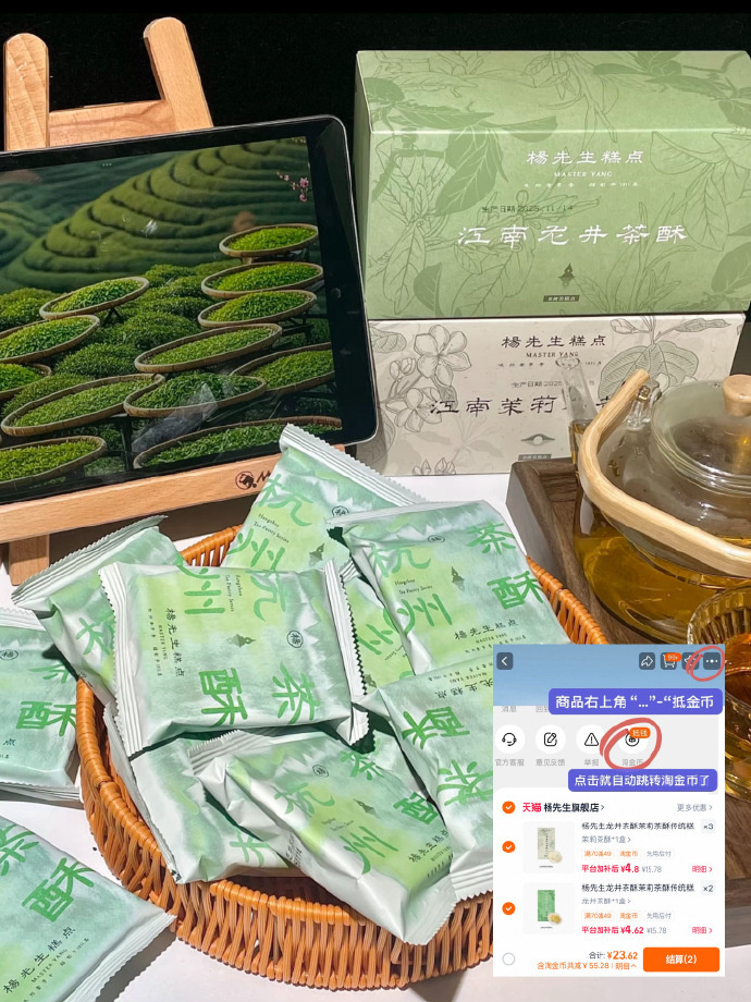 杨先生茶酥饼 4.7元/盒 - 86线报